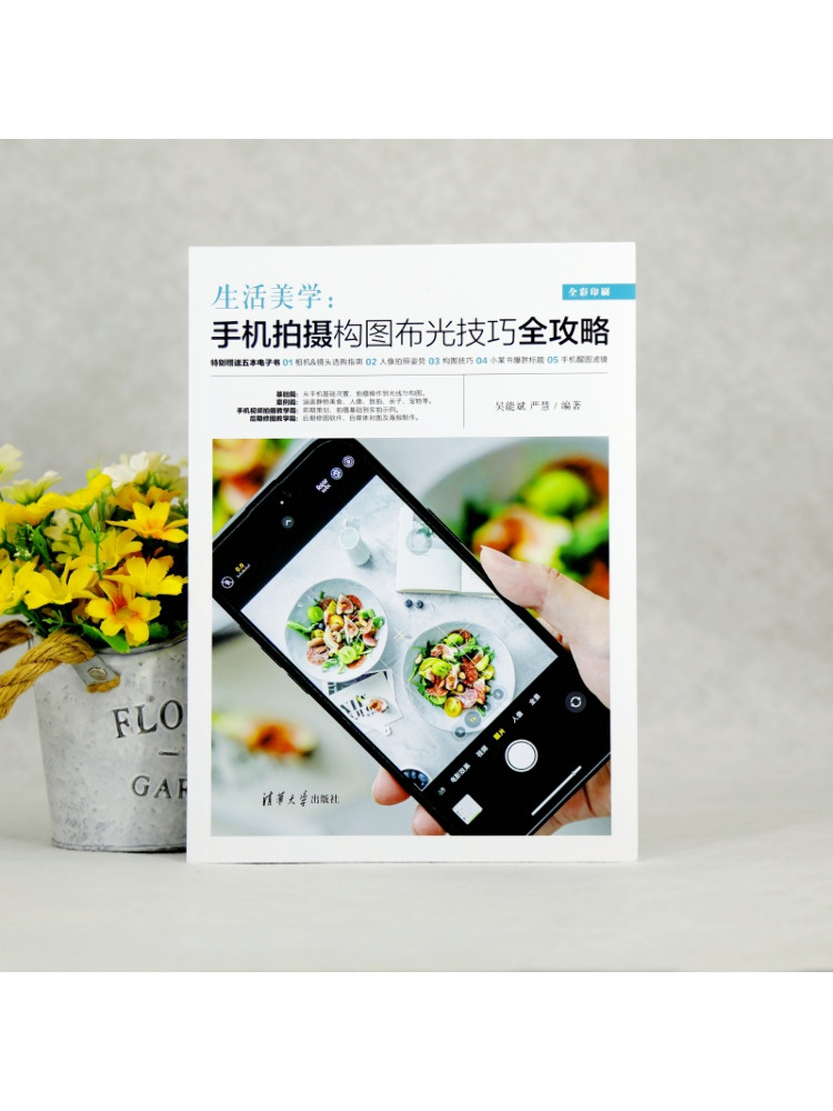Book-Winshare Aesthetics Of Li - огляд і ціна Photography Lighting Guides