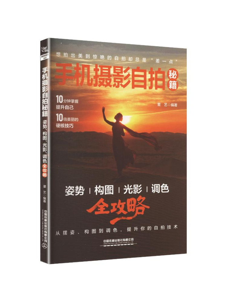 Book-Winshare Mobile Photograp - огляд і ціна Photography Lighting Guides